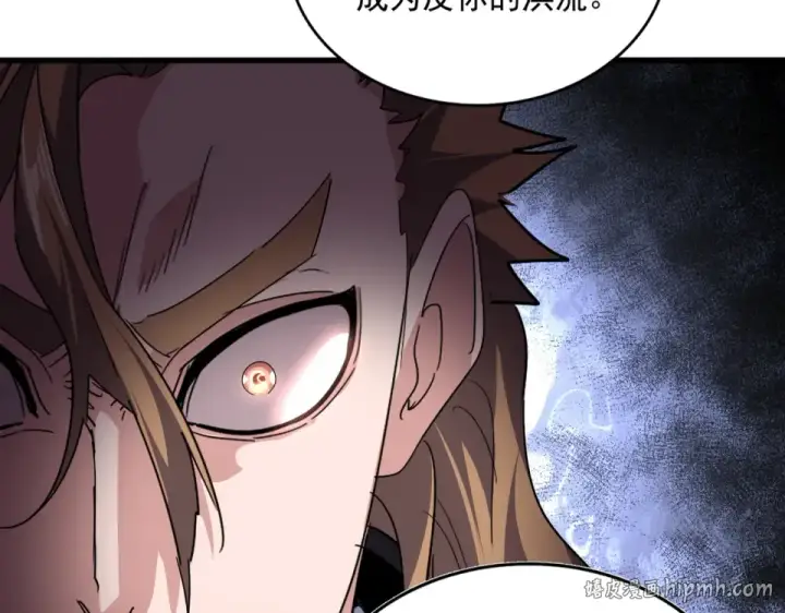 漫画《魔皇大管家》第785话 师父第24张图