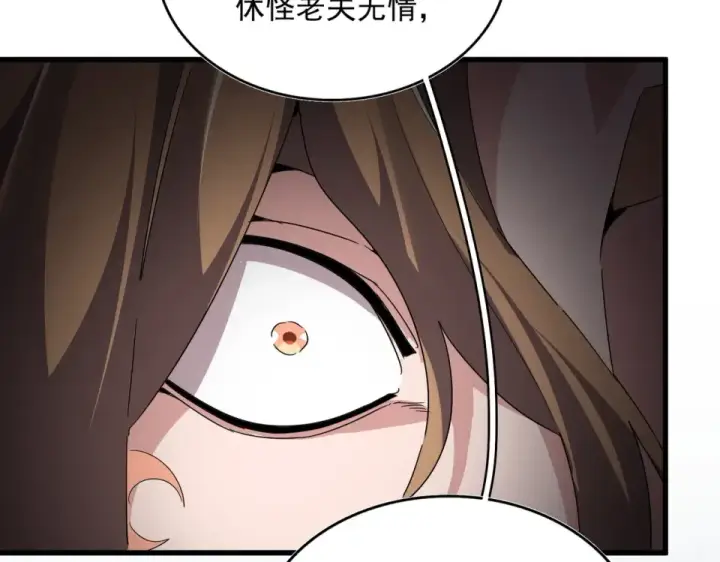 漫画《魔皇大管家》第785话 师父第41张图