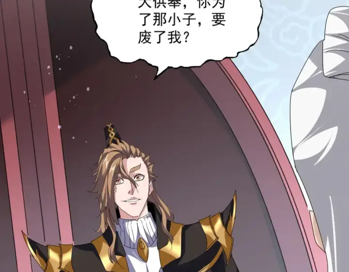 漫画《魔皇大管家》第785话 师父第43张图