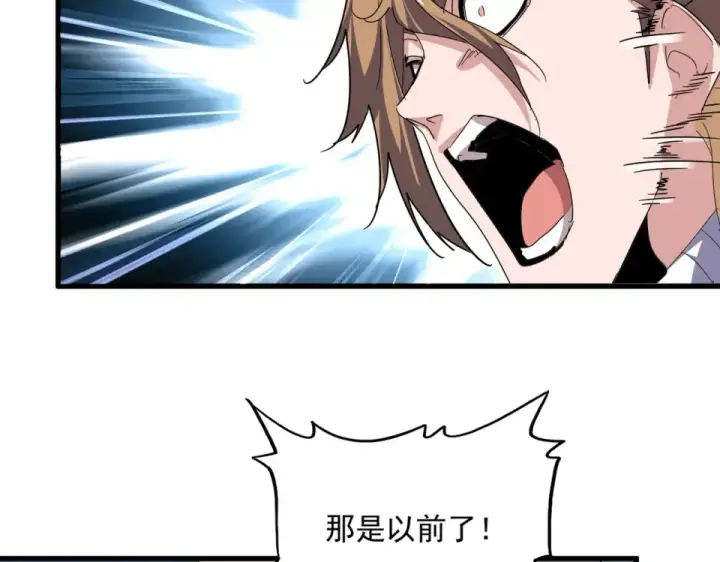 漫画《魔皇大管家》第785话 师父第50张图
