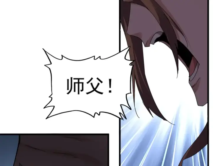 漫画《魔皇大管家》第785话 师父第52张图