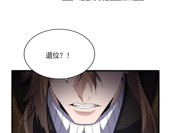 漫画《魔皇大管家》第785话 师父第7张图