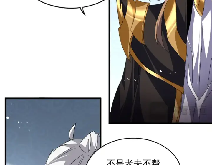 漫画《魔皇大管家》第785话 师父第71张图