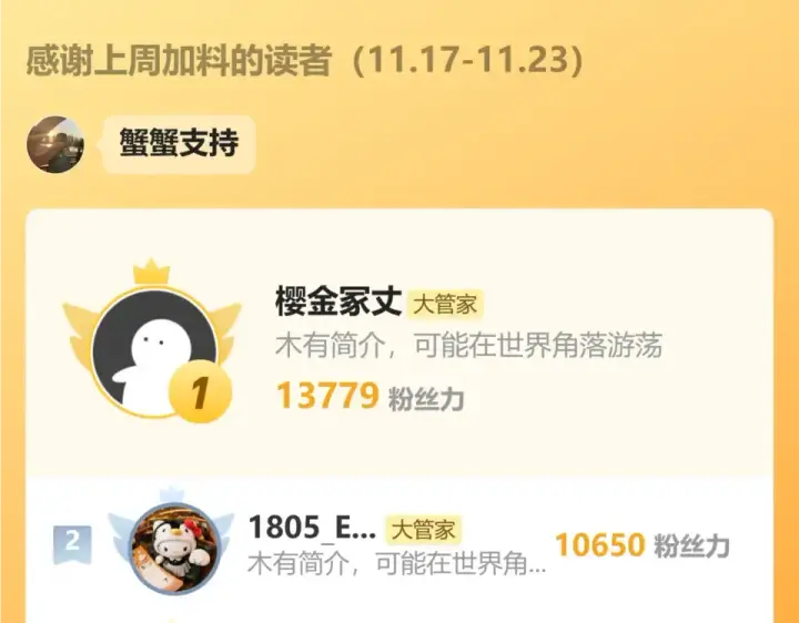 漫画《魔皇大管家》第786话 宗主易位第101张图