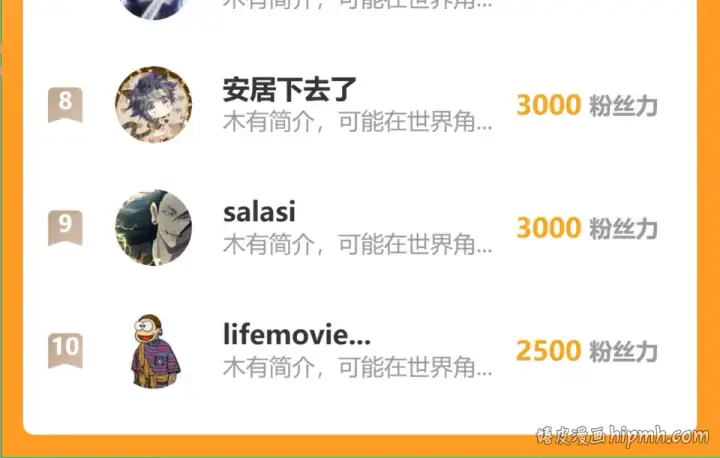 漫画《魔皇大管家》第786话 宗主易位第103张图