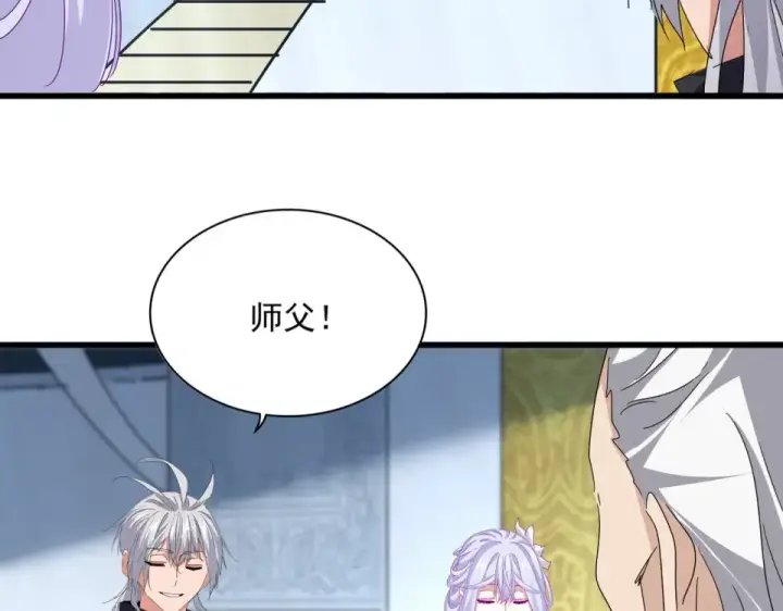漫画《魔皇大管家》第786话 宗主易位第18张图