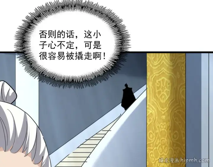 漫画《魔皇大管家》第786话 宗主易位第40张图