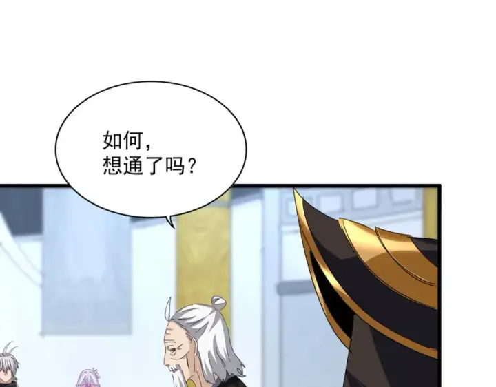 漫画《魔皇大管家》第786话 宗主易位第42张图