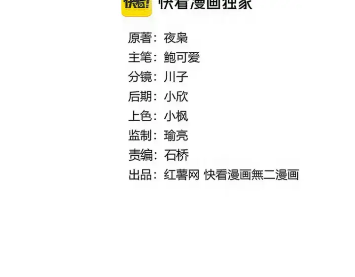 漫画《魔皇大管家》第786话 宗主易位第6张图