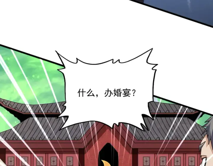 漫画《魔皇大管家》第786话 宗主易位第73张图