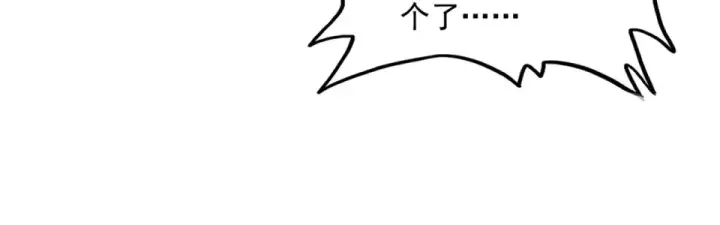 漫画《魔皇大管家》第786话 宗主易位第80张图