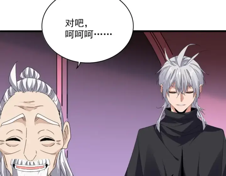 漫画《魔皇大管家》第787话 婚礼开始第17张图