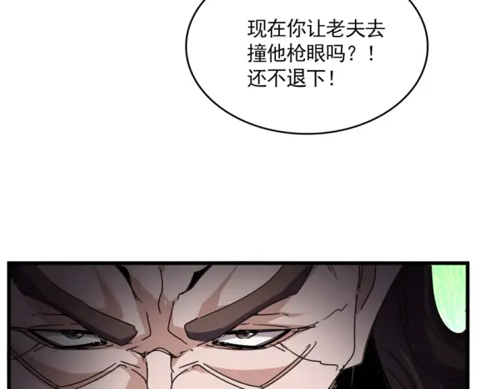 漫画《魔皇大管家》第787话 婚礼开始第39张图