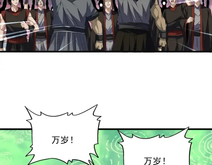 漫画《魔皇大管家》第787话 婚礼开始第45张图