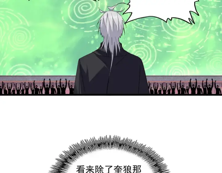 漫画《魔皇大管家》第787话 婚礼开始第46张图