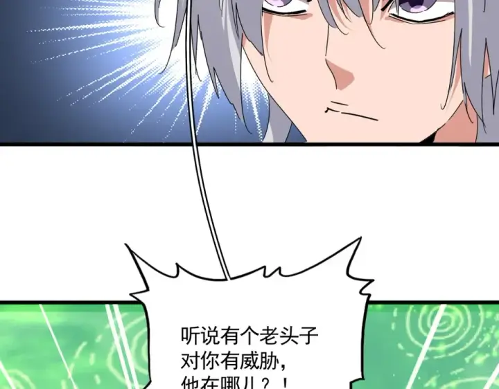 漫画《魔皇大管家》第787话 婚礼开始第49张图