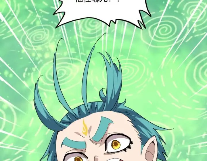 漫画《魔皇大管家》第787话 婚礼开始第50张图