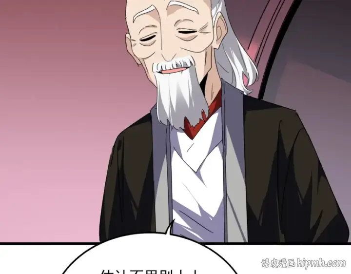 漫画《魔皇大管家》第787话 婚礼开始第56张图