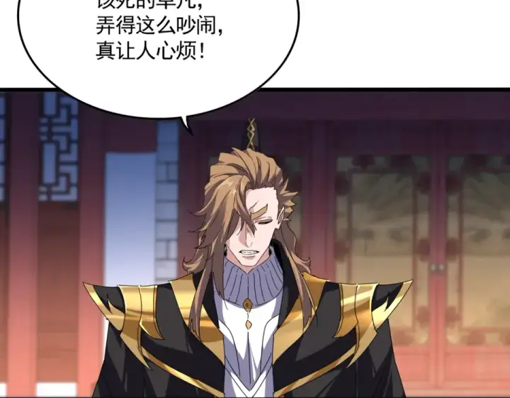 漫画《魔皇大管家》第787话 婚礼开始第79张图