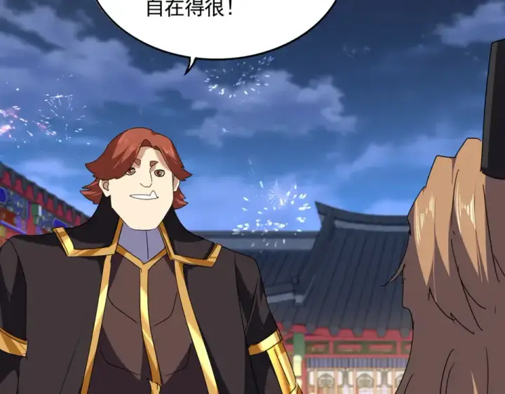 漫画《魔皇大管家》第787话 婚礼开始第82张图