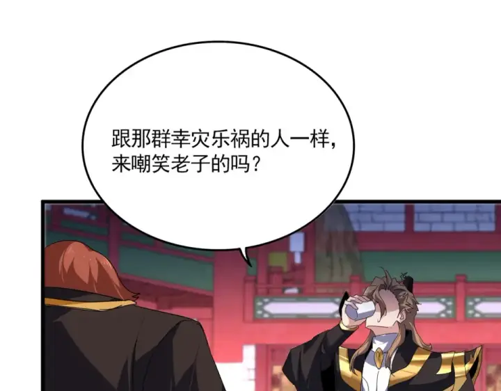 漫画《魔皇大管家》第787话 婚礼开始第85张图
