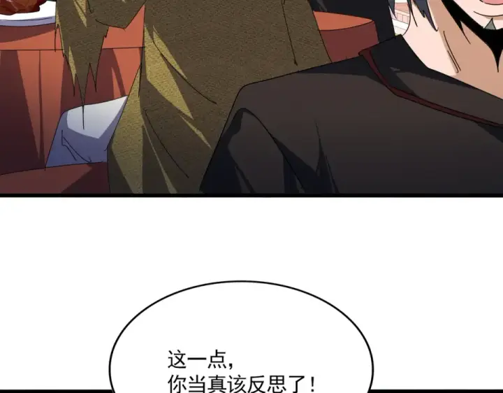 漫画《魔皇大管家》第787话 婚礼开始第93张图