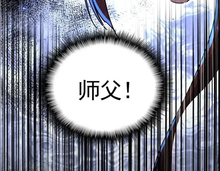 漫画《魔皇大管家》第787话 婚礼开始第99张图