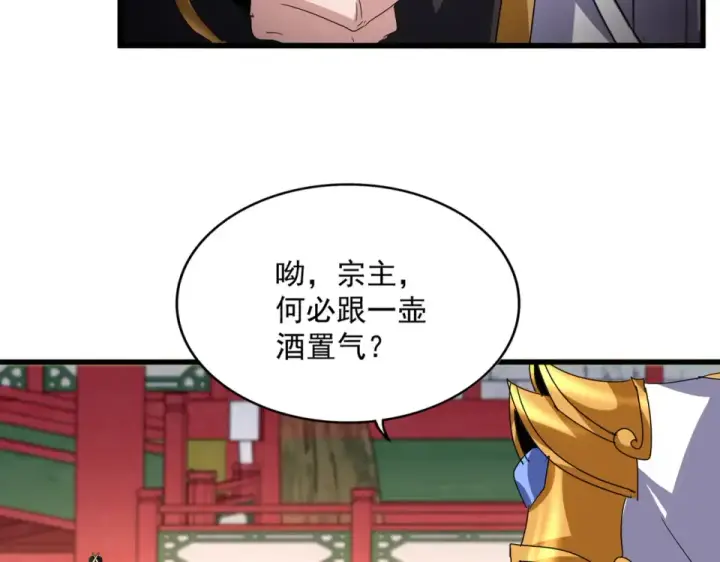 《魔皇大管家》第788话 你只能靠老夫图15
