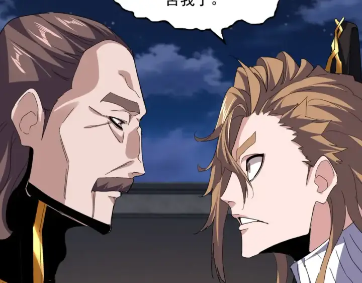 《魔皇大管家》第788话 你只能靠老夫图21