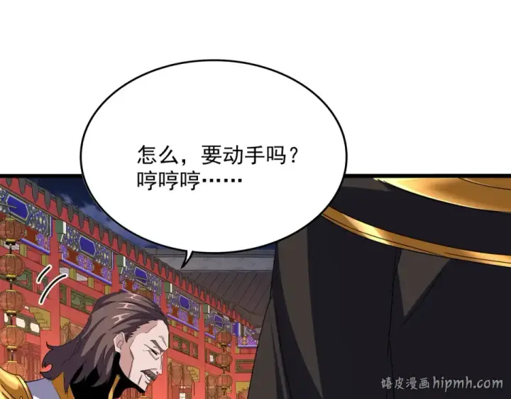 《魔皇大管家》第788话 你只能靠老夫图32