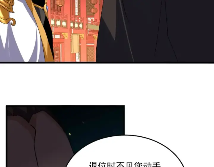 《魔皇大管家》第788话 你只能靠老夫图33
