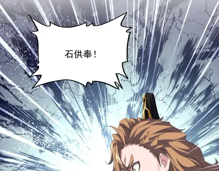 《魔皇大管家》第788话 你只能靠老夫图36