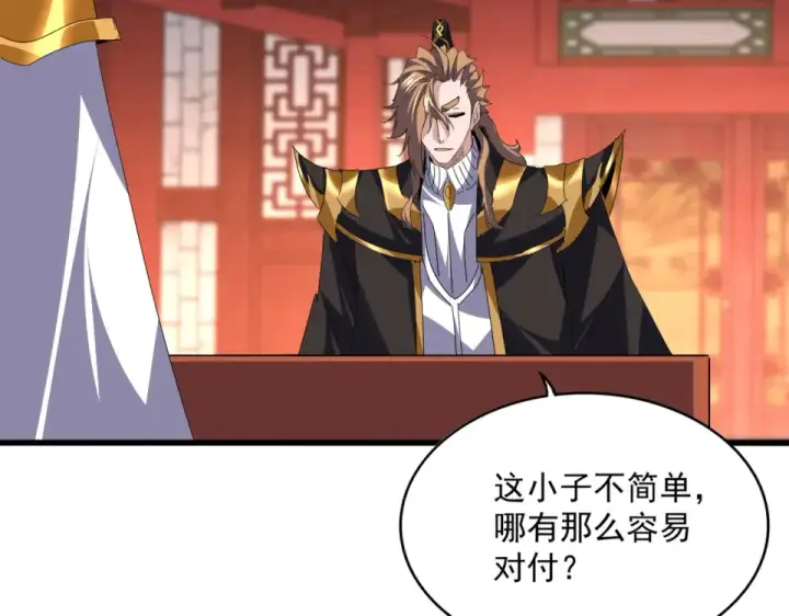 《魔皇大管家》第788话 你只能靠老夫图49