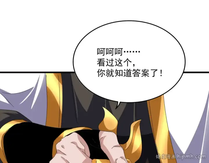 《魔皇大管家》第788话 你只能靠老夫图56