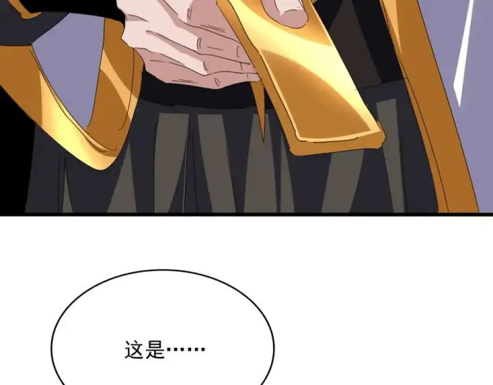 《魔皇大管家》第788话 你只能靠老夫图57