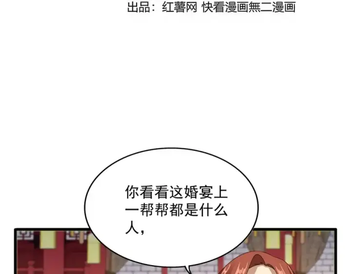 《魔皇大管家》第788话 你只能靠老夫图6