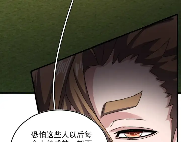 《魔皇大管家》第788话 你只能靠老夫图66