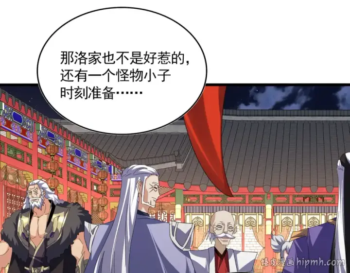 《魔皇大管家》第788话 你只能靠老夫图8