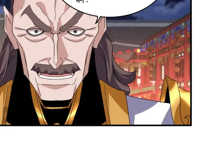 《魔皇大管家》第788话 你只能靠老夫图85