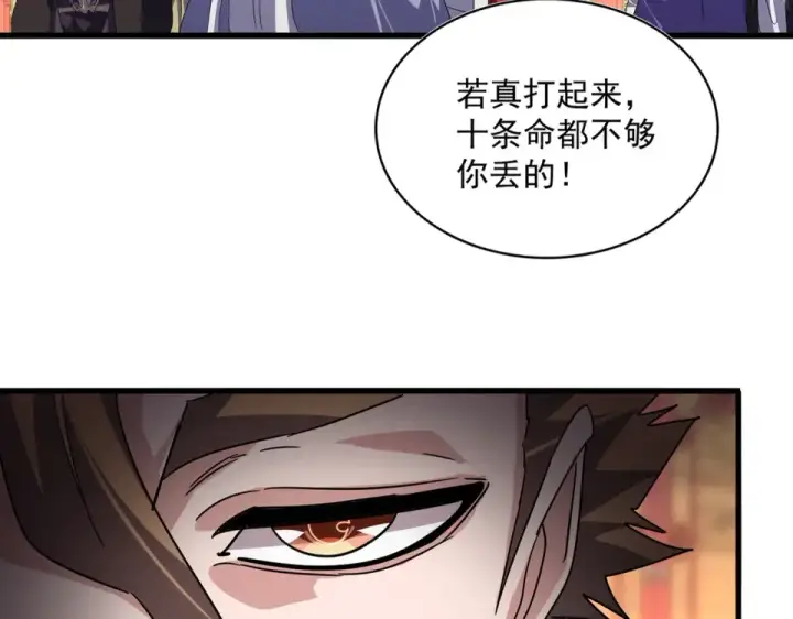 《魔皇大管家》第788话 你只能靠老夫图9