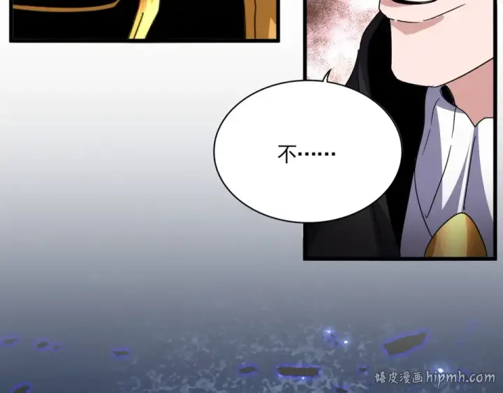 《魔皇大管家》第788话 你只能靠老夫图96