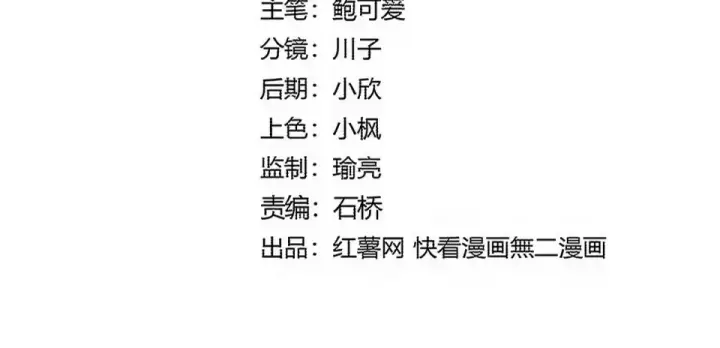 《魔皇大管家》第789话 洞房花烛图12
