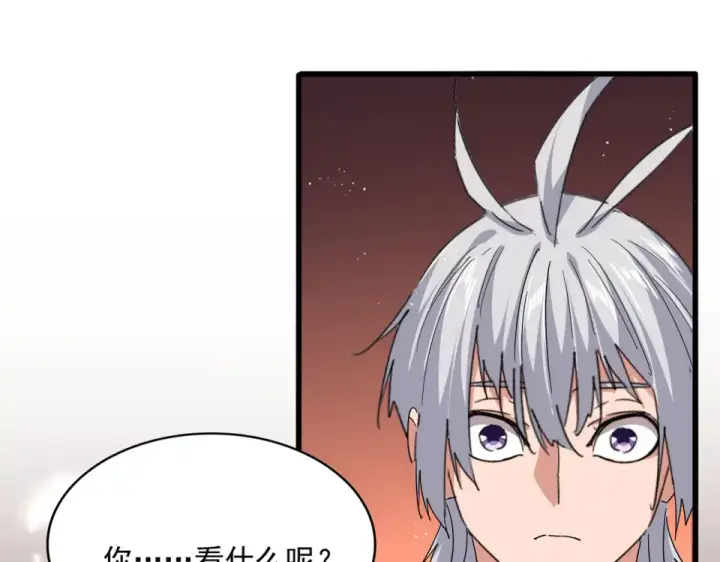 《魔皇大管家》第789话 洞房花烛图19