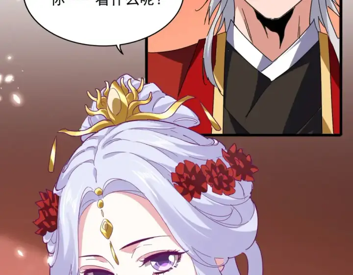 《魔皇大管家》第789话 洞房花烛图20