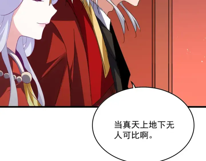 《魔皇大管家》第789话 洞房花烛图26