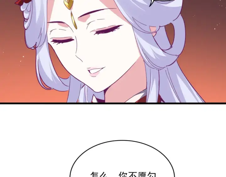 《魔皇大管家》第789话 洞房花烛图34