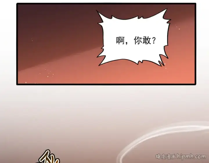 《魔皇大管家》第789话 洞房花烛图40