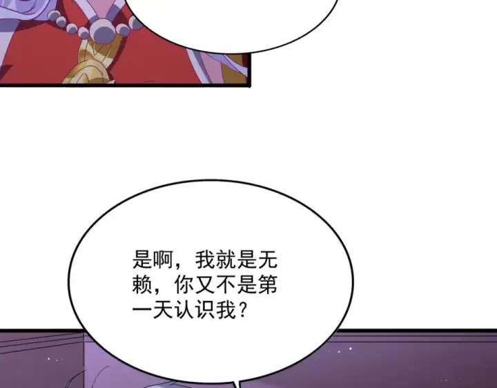《魔皇大管家》第789话 洞房花烛图49