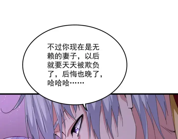 《魔皇大管家》第789话 洞房花烛图51
