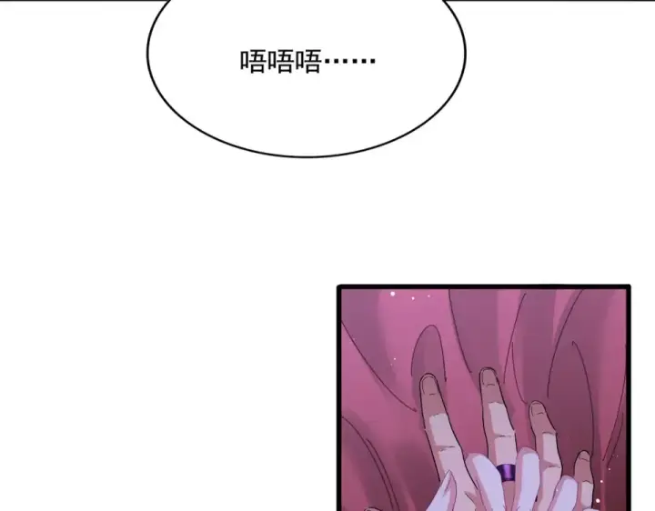 《魔皇大管家》第789话 洞房花烛图54